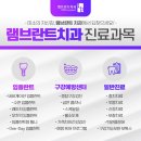 램브란트치과 이미지