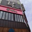 육연가 이미지