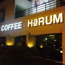 하룸 Harum