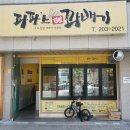 파파스꽈배기