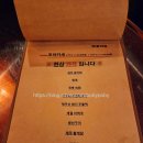 드는 | [제주, 조천읍] 다양한 메뉴를 즐기고 싶다면?, 제주포차 함덕집
