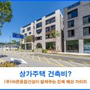 (주)바른종합건설 이미지