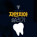 더스마일치과의원 이미지