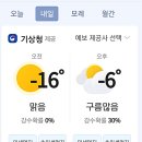 [핵★중요2]태백산 차량 안내/날씨* 이미지