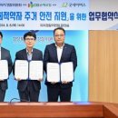 (주)경북안전 이미지