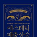 란에스테틱 이미지