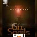 [영화]달팽이 농구단 리뷰_휠의 질주, 느리지만 멈추지 않는다