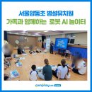 양동초병설유치원 이미지