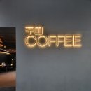 (주)구띠 이미지