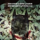 [재복구]배트맨 비긴즈2 - 다크 나이트 (The Dark Knight, 2008) 액션, 모험, 범죄 | 2008.08.06 크리스찬 베일 이미지