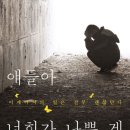 영림농장 | 한때 왜놈이었던 여자