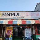 갈비명가 | 울산 명촌맛집 초벌되는 고기집 장작명가초벌갈비 솔직후기