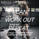 피트니스131 이미지