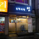 중화식당-인 이미지