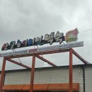 산일능이버섯백숙(상무점) 이미지