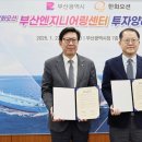 (주)오션글로벌 이미지