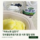 “육아맘의 혈당관리 루틴 | 저속노화식단+식후 걷기 실천 후기”