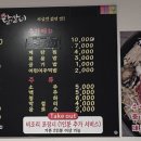 춘천신화닭갈비