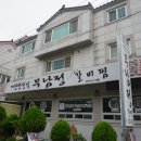무남정
