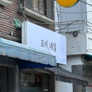 수유북부시장 | 키치하고 귀여운 스타일의 디자인이 많은 수유 네일샵 초이네일