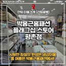 홈패션 | 안양 평촌 인덕원 이불가게 박홍근 홈패션 , 집돌이 여름이불 준비