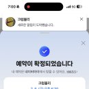 크럼블리 | 송파 두쫀쿠 1티어 크럼블리 예약 자세한 후기 성공꿀팁