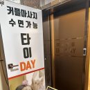 타이데이 이미지