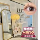 이오스빌딩 | 서면 속눈썹펌 잘하는곳 로벨르스튜디오 솔직후기