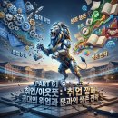 의료법인휴사랑의료재단 보성제일병원 | [대학별 Q&amp;A 100] '한양대학교' 3부: 비싼 등록금 방어 전략과 압도적 취업/아웃풋 (Q41~Q60)