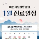 바른지성한방병원 이미지