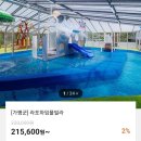 가평 신축펜션 라포하임키즈풀빌라 G동후기 실내수영장 아쿠아플레이 모든게 완벽한 독채펜션