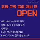 성대수학교습소
