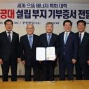 한국에너지공과대학교 대학원 이미지