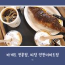 이마트 연수점 브런치 카페, 씨장 SSIJANG 방문 후기 (내돈내산)