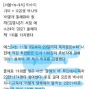 조국의 시간이 대형 서점 올해의 책에 안 들어가 있는 것에 대해 이미지