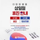 더탄탄병원 이미지