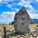 지리산 만복대/노고단(100+명산)예약 이미지