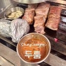 충정로김밥 | [두툼] 목살과 된장찌개가 맛있었던 충정로 웨이팅 맛집 다녀온 후기