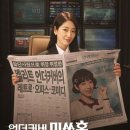 삼진정보통신(32021) | 티빙 드라마 언더커버 미쓰홍