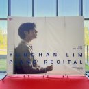 박지용 재즈 피아노 리사이틀 | 임윤찬 피아노 리사이틀 부산콘서트홀 :: 피아노소나타 슈베르트 17번, 스크라빈 2,3,4번