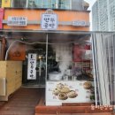 인천 석남동에서 찾은 만두 맛집 고씨네만두공방 포장 후기