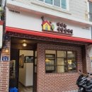 마라는사랑입니다사상점 네이버블로그