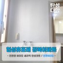 CU대구휴포레점 | [대구 탄성코트] 칠곡 협성휴포레 강북아파트 이사 입주준비 베란다 탄성코트 작업하고 왔습니다~^^