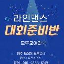 유진스댄스 이미지