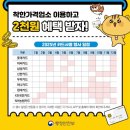 파주키즈