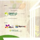 보광유니온 현미박사