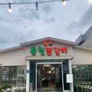 춘천 닭갈비(장성점) 이미지