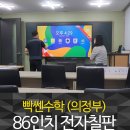 칠칠판