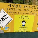 평원흑염소농장 | 여수 기력충전 흑염소 맛집, 현지인 입소문난 <평원가든>으로!