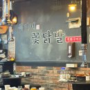 근본닭발 이미지